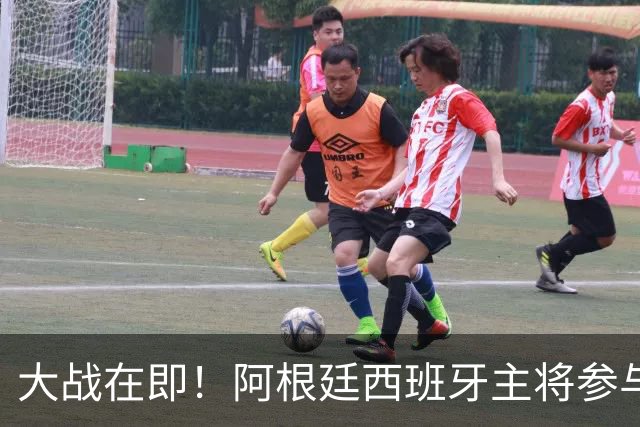 大战在即！阿根廷西班牙主将参与赛前发布会，都说了些什么