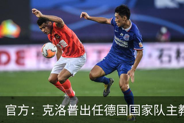 官方：克洛普出任德国国家队主教练，签约至2030年世界杯