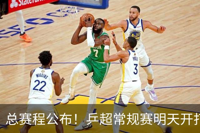 总赛程公布！乒超常规赛明天开打，王楚钦孙颖莎领衔全明星出战