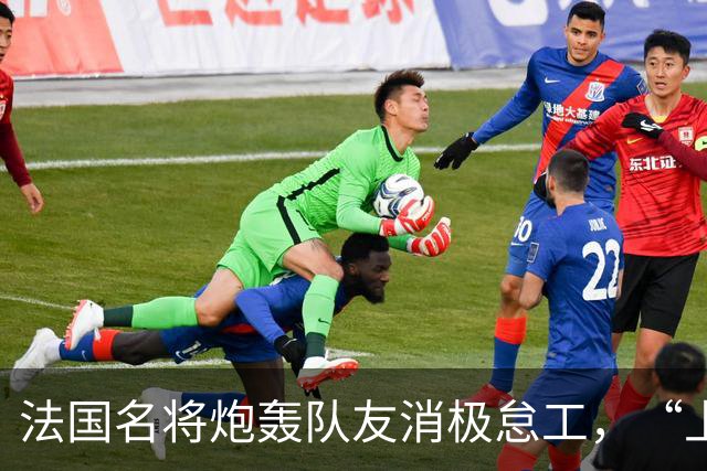 法国名将炮轰队友消极怠工，“上半场某些人的表现完全无法接受”“非常丢人”；世界杯季军赛法国4-6不敌英格兰，上半场一度0-4落后