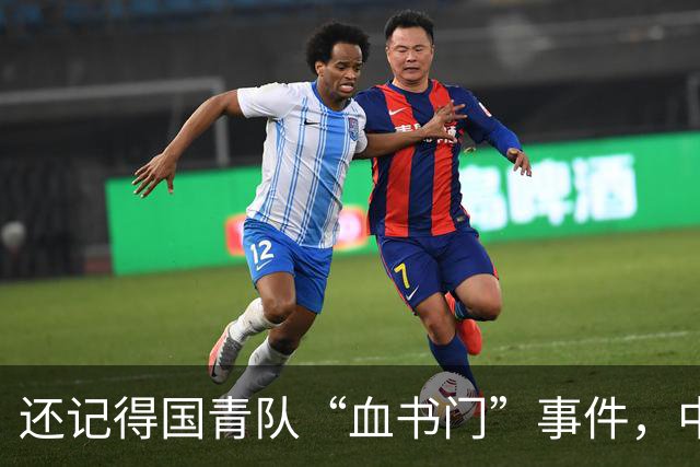 还记得国青队“血书门”事件，中国男篮没落或许就是从这一代开始