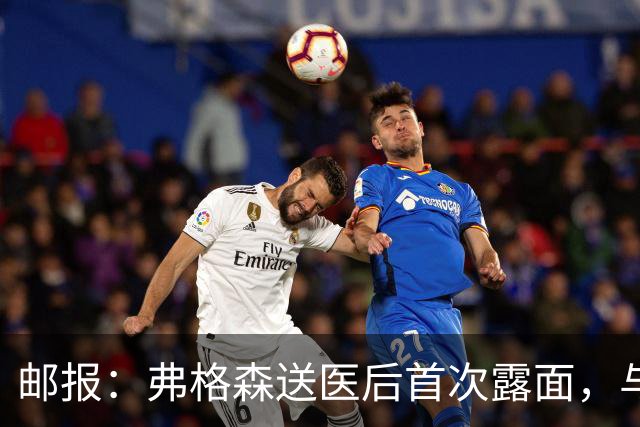 邮报：弗格森送医后首次露面，与球迷合照看起来精神很好
