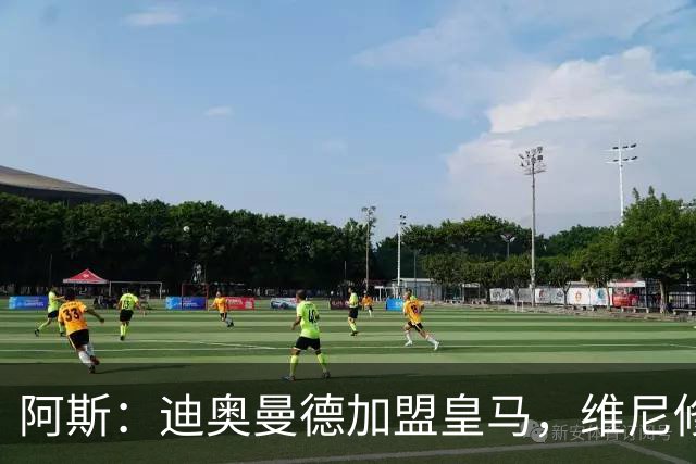 阿斯：迪奥曼德加盟皇马，维尼修斯、居莱尔等人或受最大影响