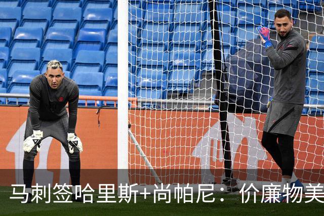 马刺签哈里斯+尚帕尼：价廉物美